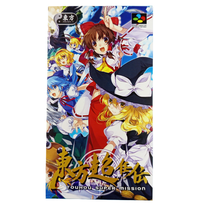 SFC Touhou Super Mission (NEW Physics Homebrew, JPN Ver)