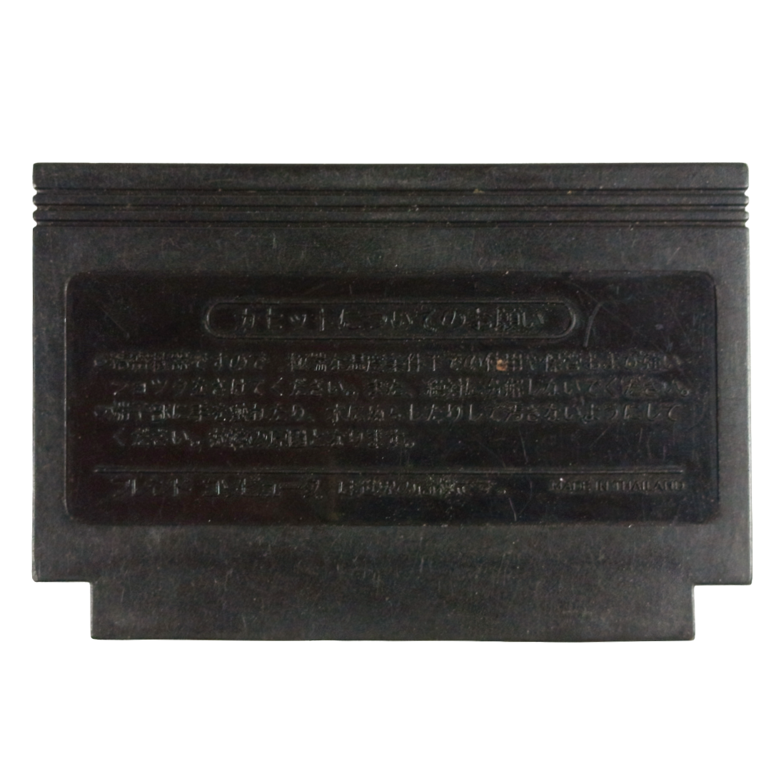 FC Adventures in the Magic Kingdom (HK Ver, Loose Cartridge)