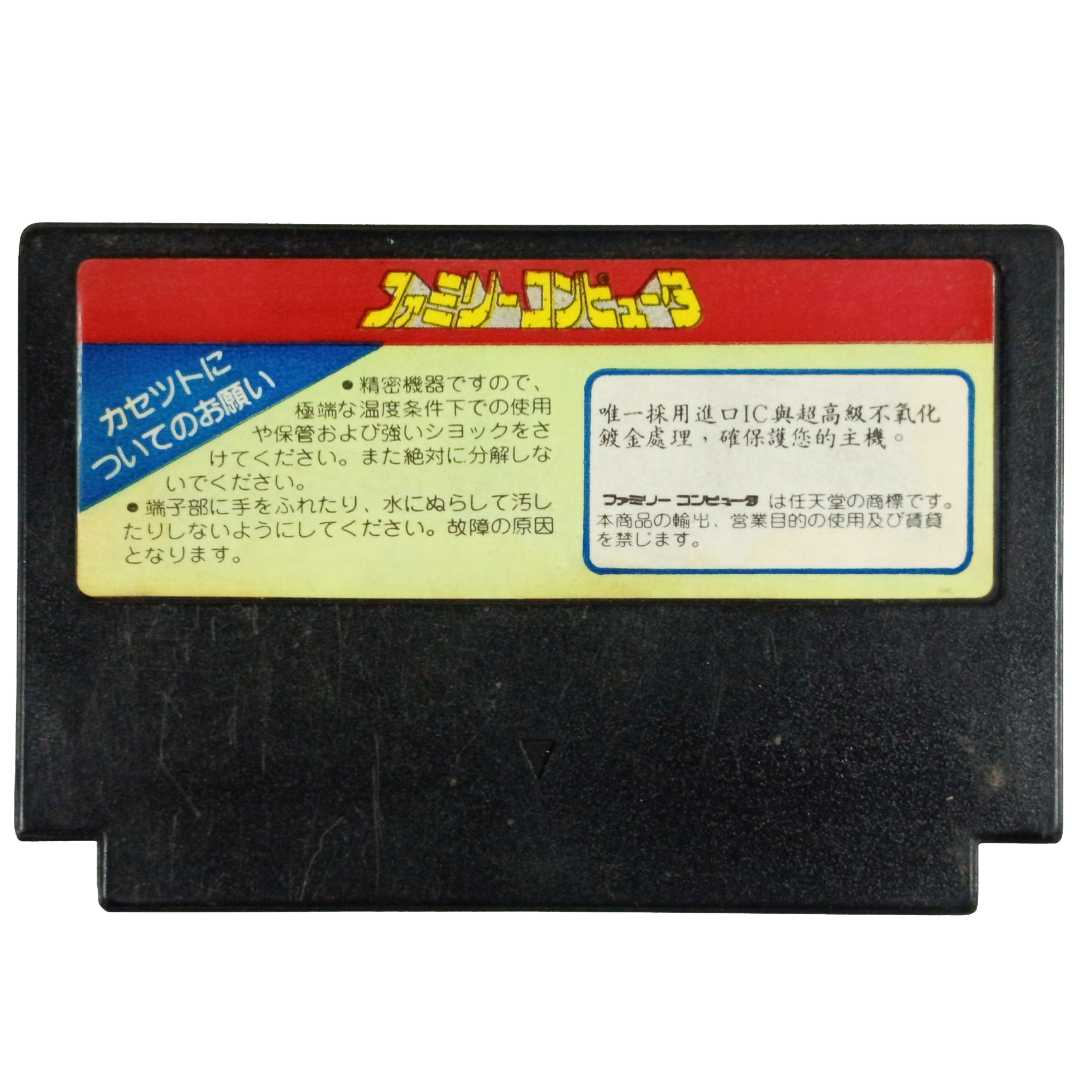 FC Contra (HK Ver, Loose Cartridge)