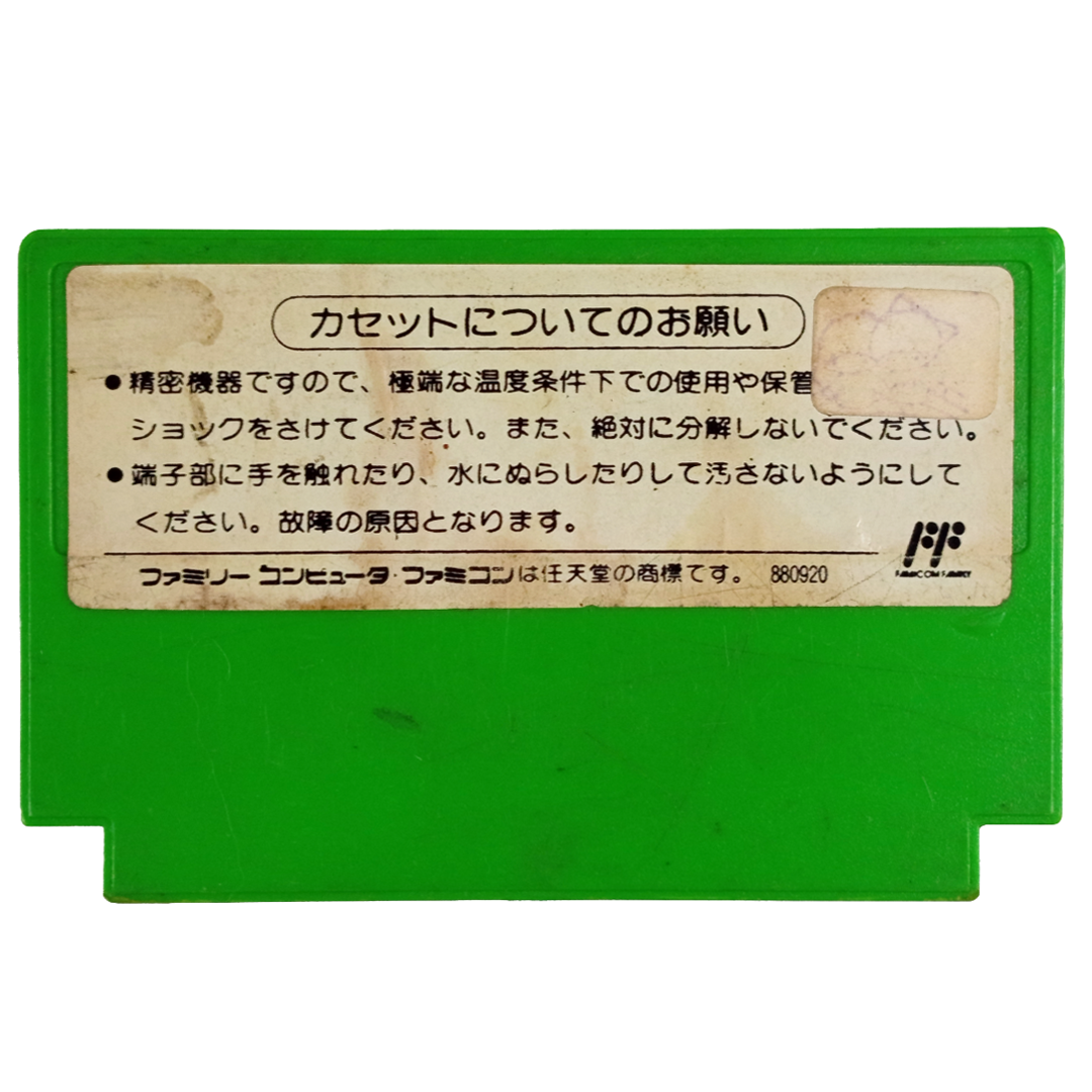 FC Adventure Island (HK Ver, Loose Cartridge)