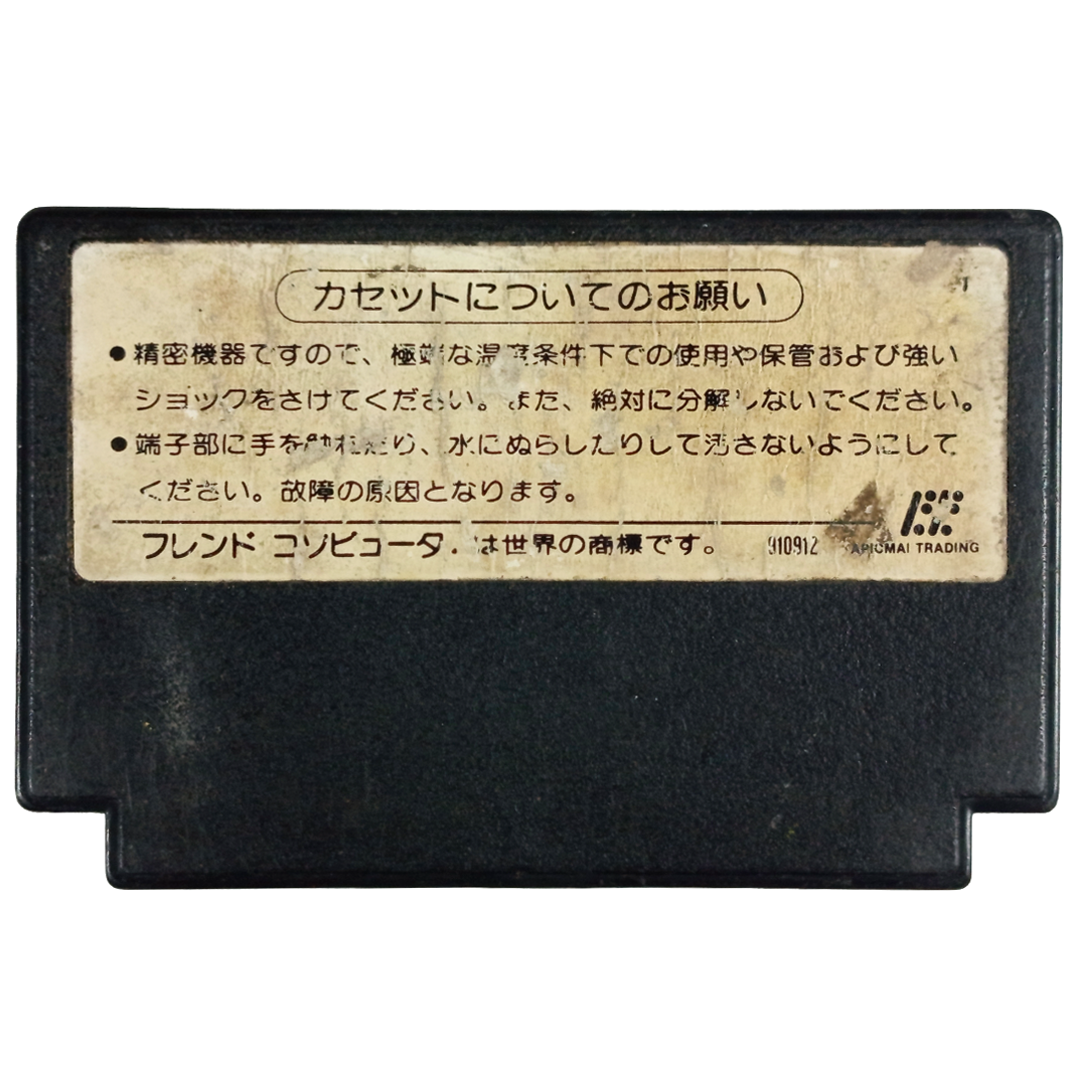 FC Chip and Dale (HK Ver, Loose Cartridge)