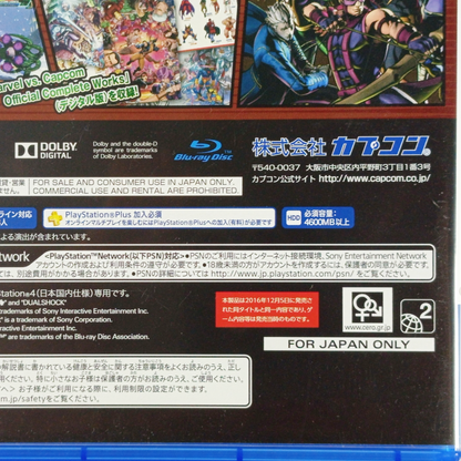 PS4 Ultimate Marvel vs. Capcom 3 (JPN Ver)