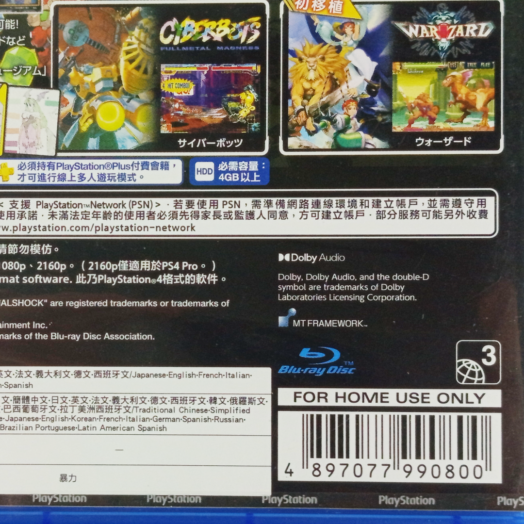PS4 Capcom Fighting Collection 1 (NEW, JPN Ver)