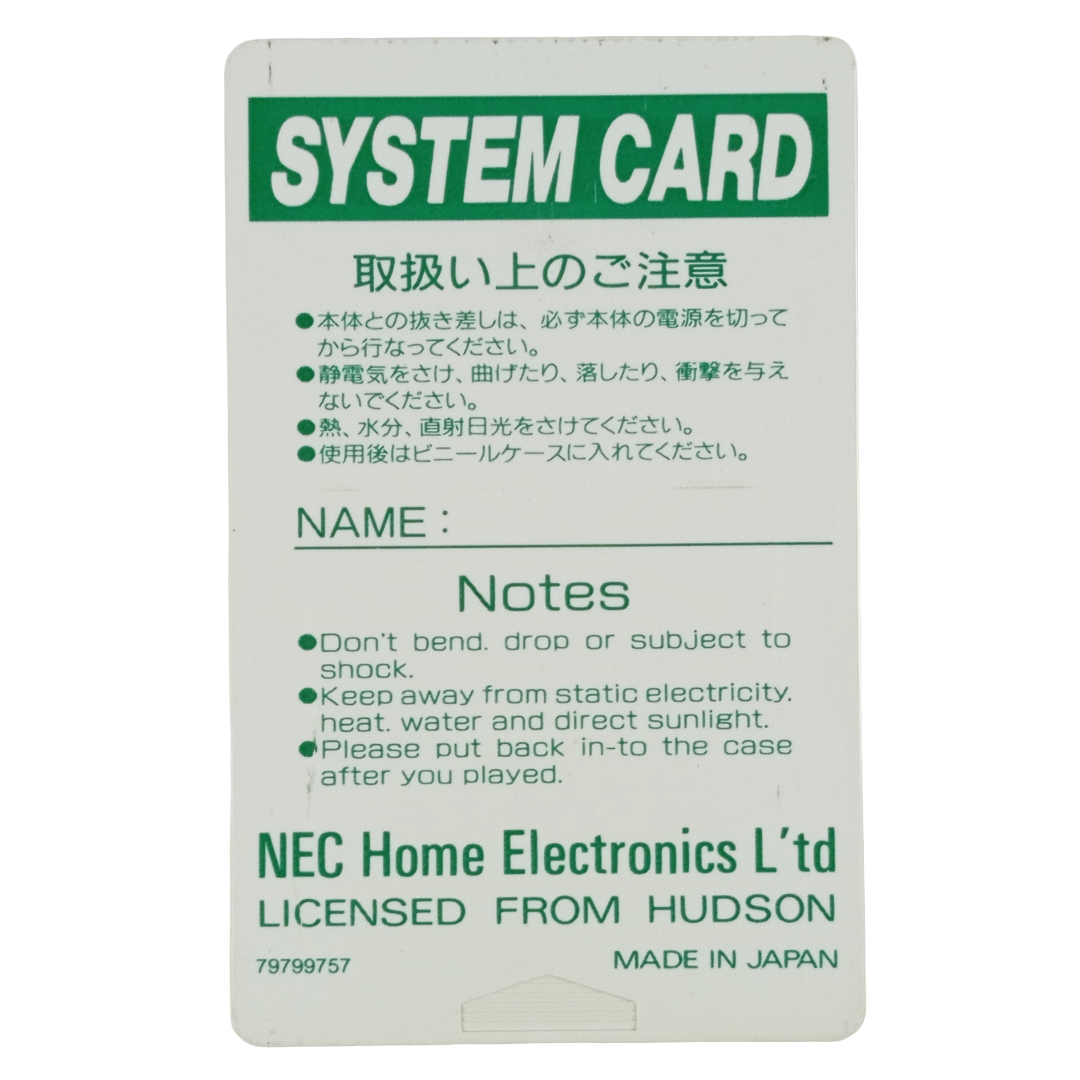 NCE PC Engine SYSTEM CARD Ver 2.1 (79799757)