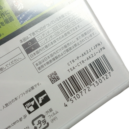 Nintendo 3DS Kunio Kun Nekketsu Kouha SP Brawl Concerto (New, JPN ver)