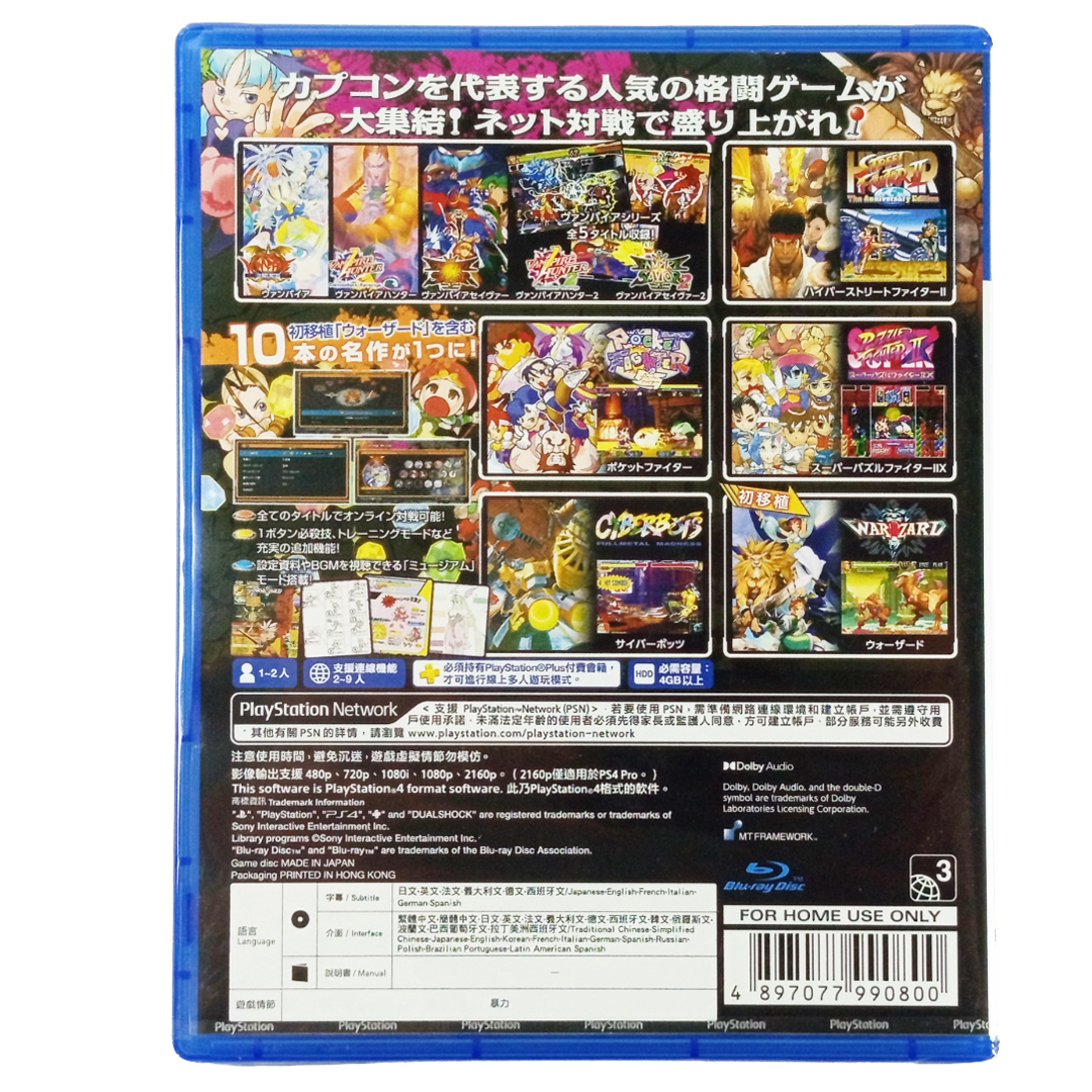 PS4 Capcom Fighting Collection 1 (NEW, JPN Ver)