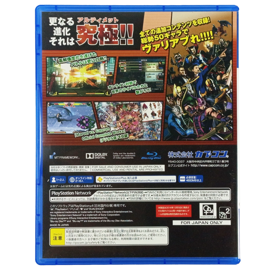 PS4 Ultimate Marvel vs. Capcom 3 (JPN Ver)