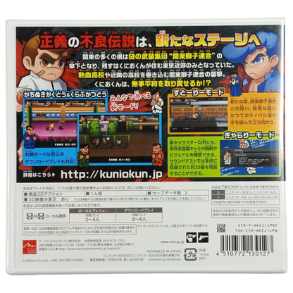 Nintendo 3DS Kunio Kun Nekketsu Kouha SP Brawl Concerto (New, JPN ver)