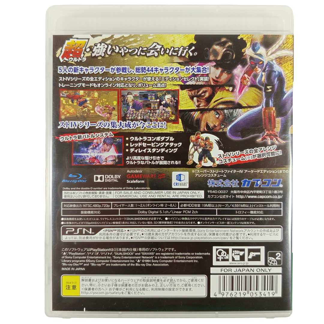 PS3 ULTRA Street Fighter IV (JPN Ver)