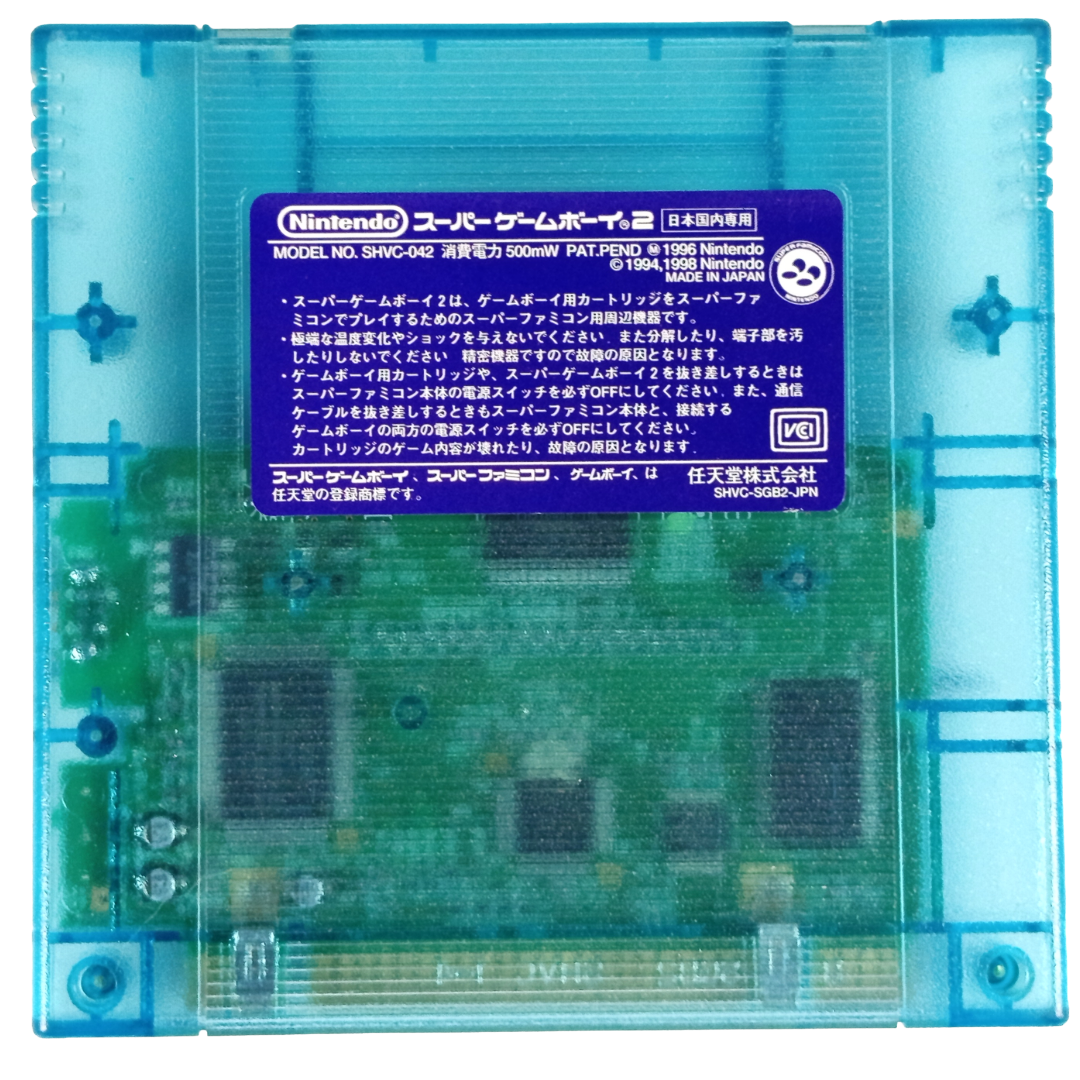 SFC Super GameBoy 2 Cartridge SHVC-042 (JPN Ver) A