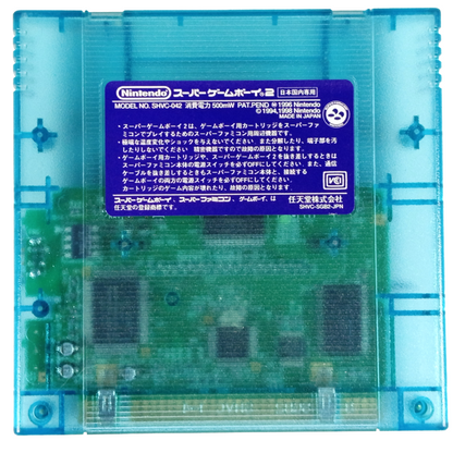 SFC Super GameBoy 2 Cartridge SHVC-042 (JPN Ver) A