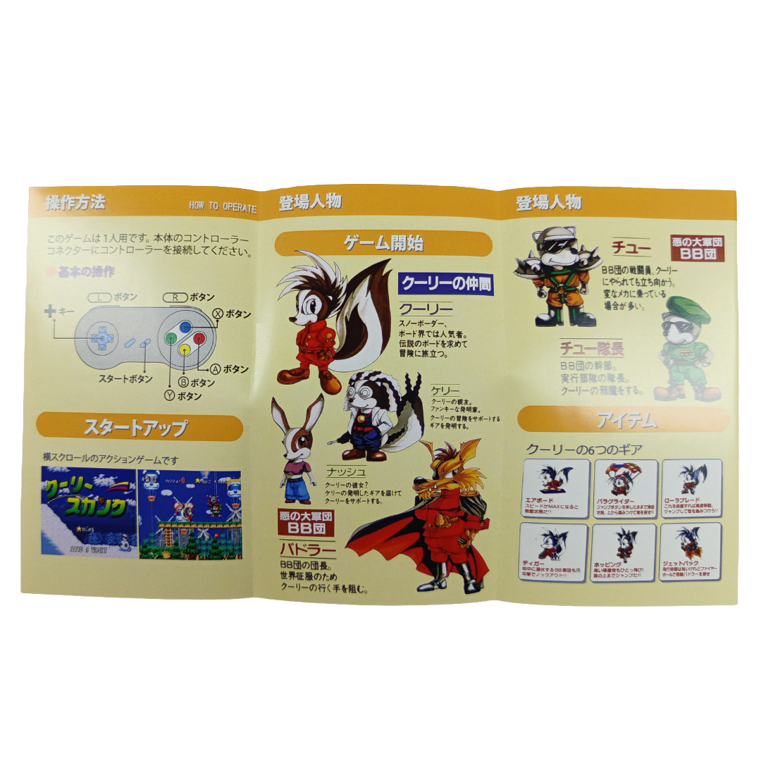 SFC VISIT Cooly Skunk (NEW Physics Homebrew, JPN Ver)