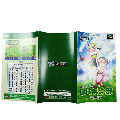 SFC MASIYA Golf Daisuki! O.B. Club (Satellaview, NEW Physics Homebrew, JPN Ver)