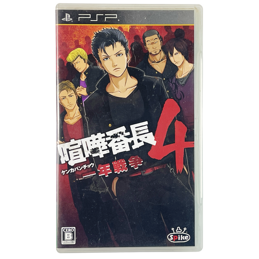 PSP Kenka Banchō 4: One Year War (JPN Ver)