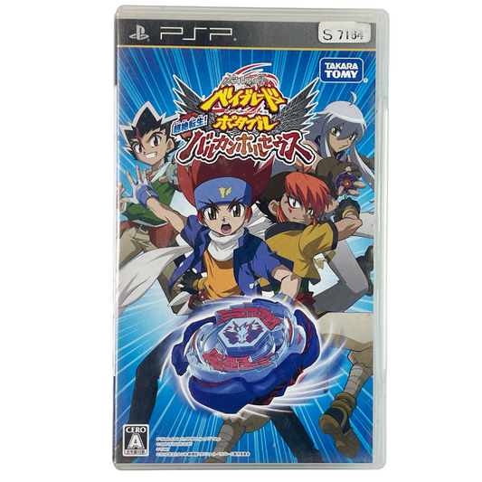 PSP Metal Fight Beyblade Portable: Chouzetsu Tensei! Vulcan Horuseus (JPN Ver)