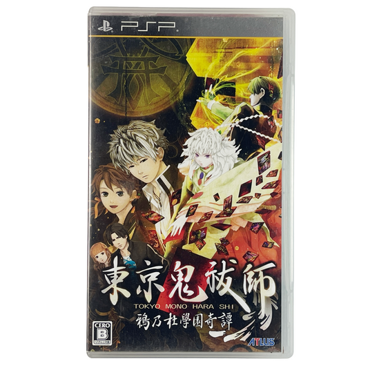PSP Tokyo Mono Harashi: Karasu no Mori Gakuen Kita (JPN Ver)