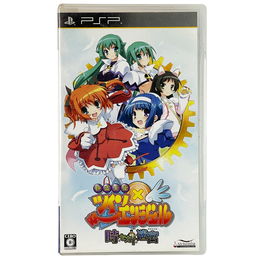 PSP Kaitou Tenshi Twin Angel: Toki to Sekai no Meikyuu (JPN Ver)
