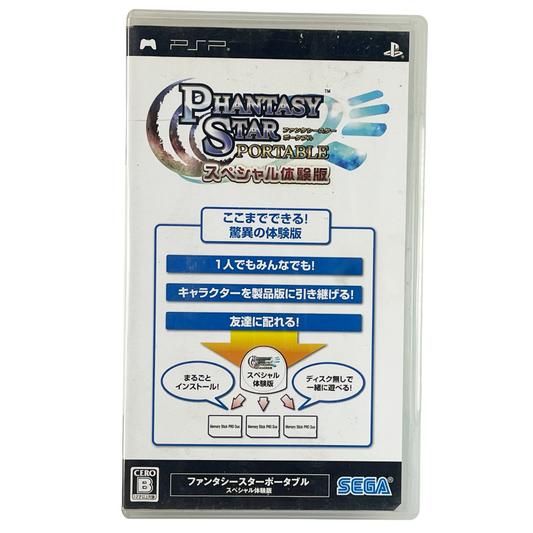 PSP Phantasy Star Portable Special Trial Version (not-for-retail demo disc) (JPN Ver)
