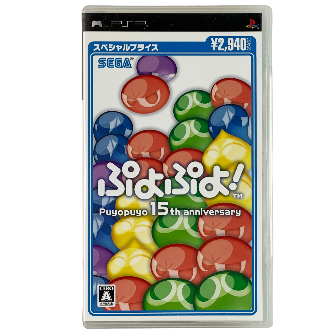 PSP Puyo Puyo! 15th Anniversary (Special Price edition) (JPN Ver)