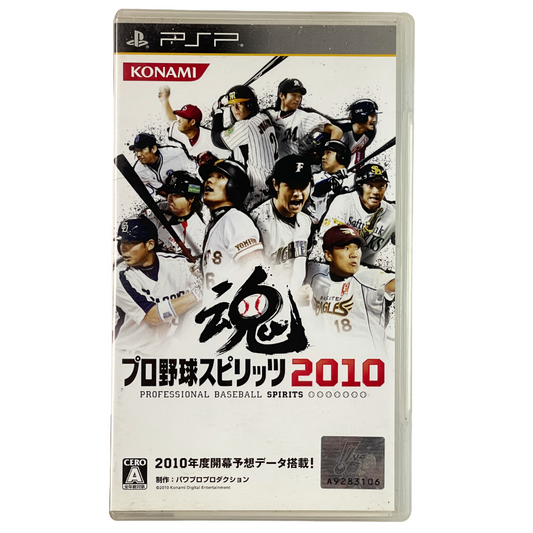 PSP Pro Yakyuu Spirits 2010 (JPN Ver)