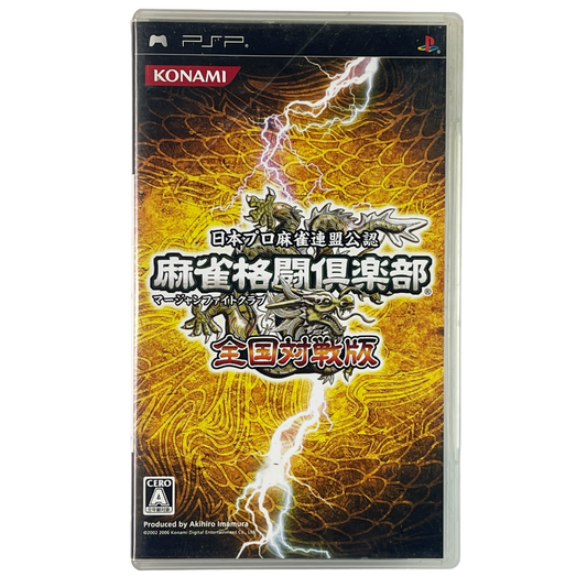 PSP Mahjong Fight Club Zenkoku Taisen Version (JPN Ver)