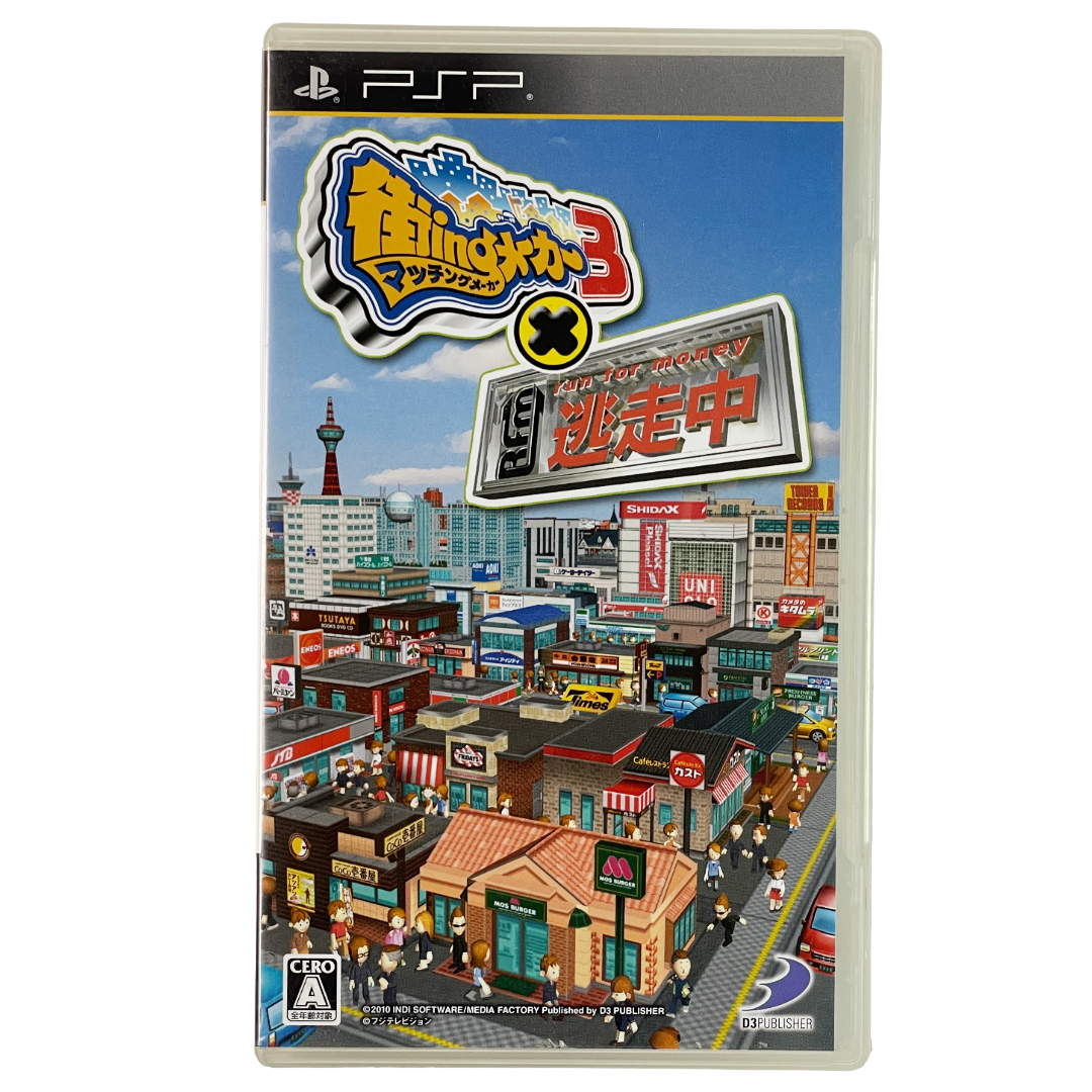 PSP Machi-Ing Maker 3 x Tousouchuu (JPN Ver)