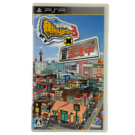 PSP Machi-Ing Maker 3 x Tousouchuu (JPN Ver)