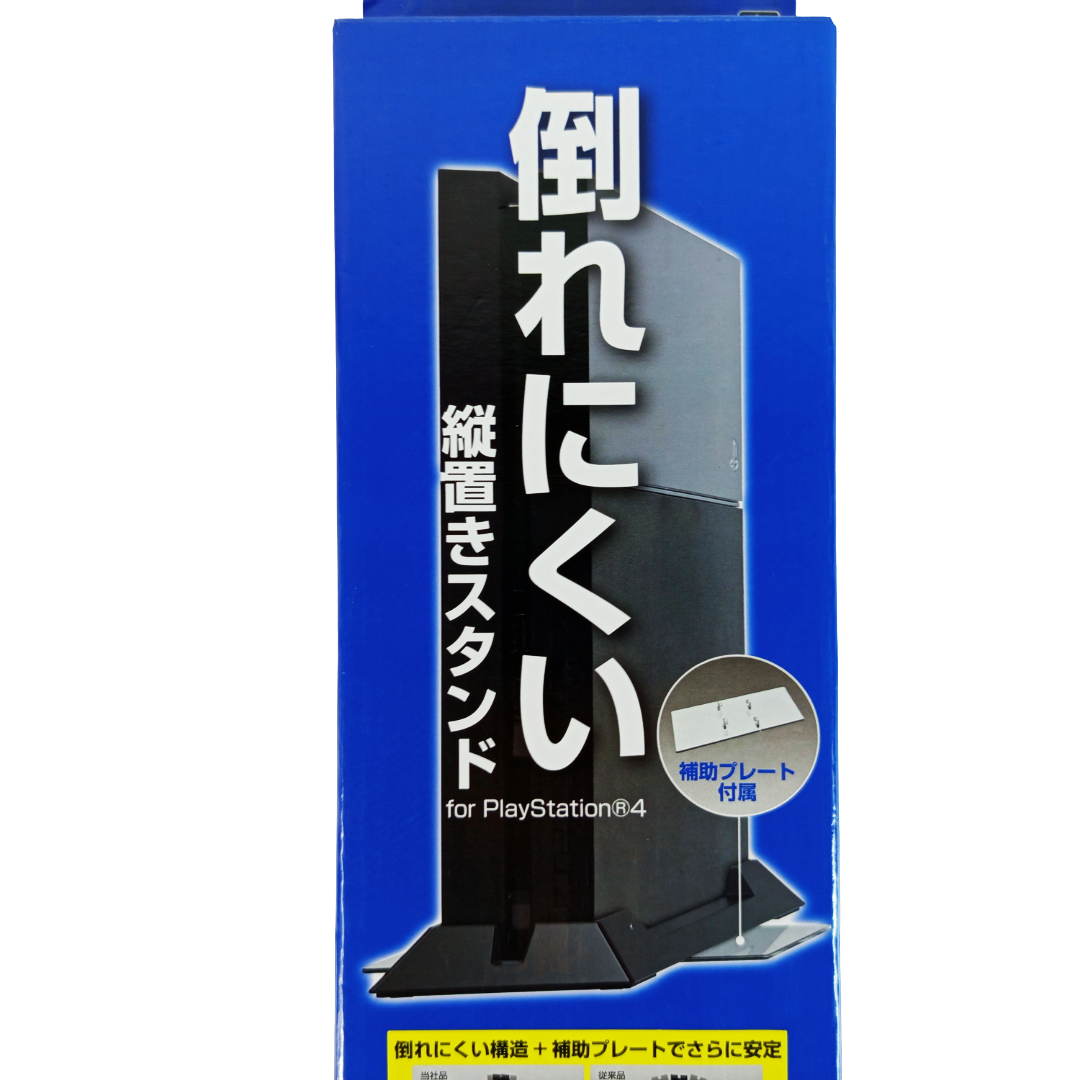 official Sony PlayStation 4 HORI Vertical Stand (model PS4-019)
