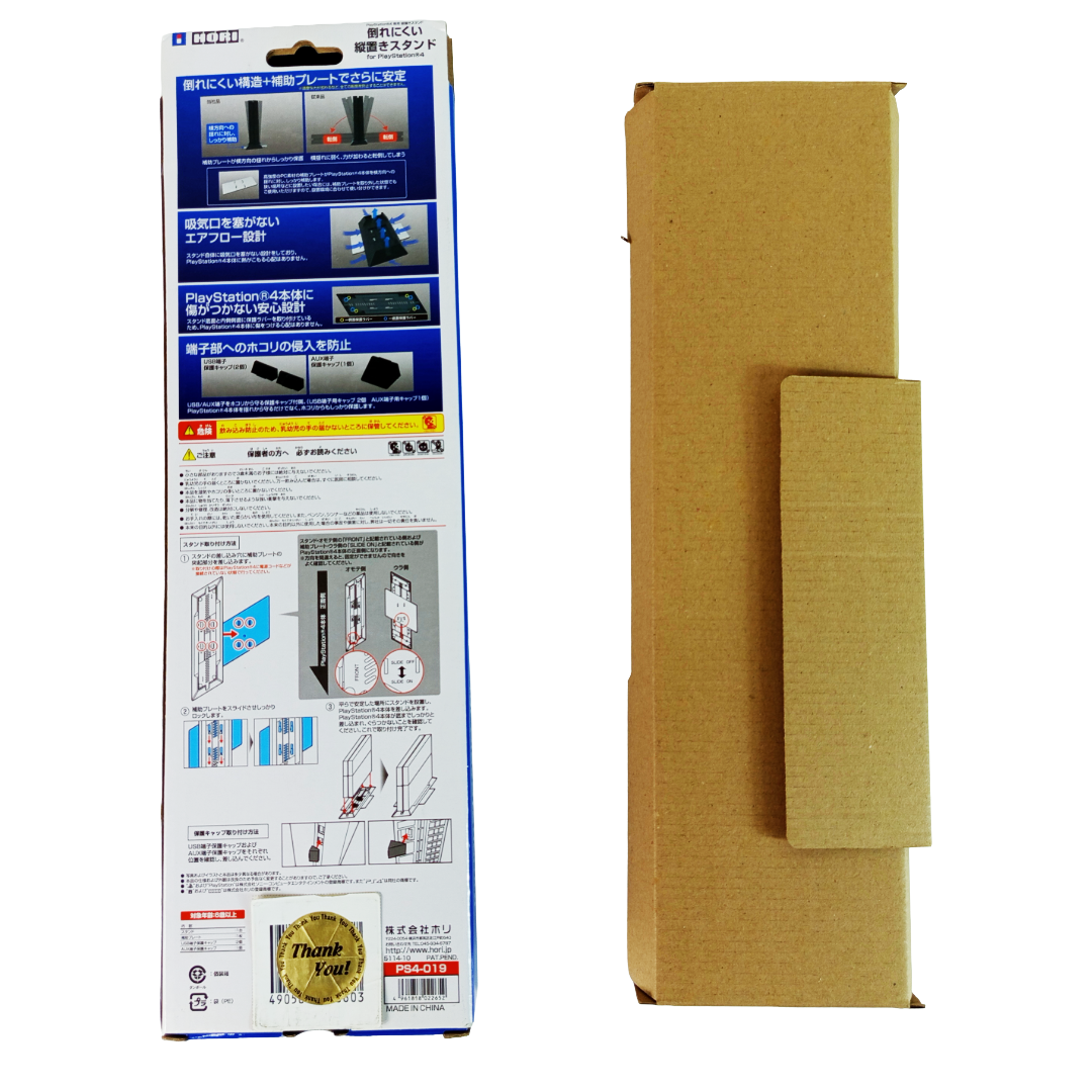official Sony PlayStation 4 HORI Vertical Stand (model PS4-019)