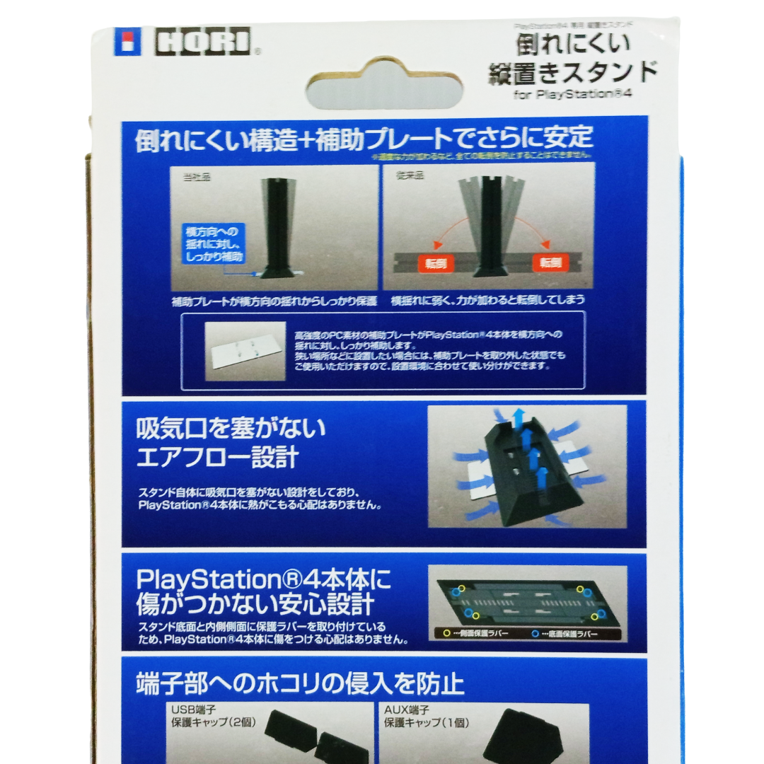 official Sony PlayStation 4 HORI Vertical Stand (model PS4-019)