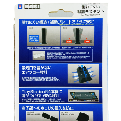 Official Sony PlayStation 4 HORI Vertical Stand (model PS4-019)