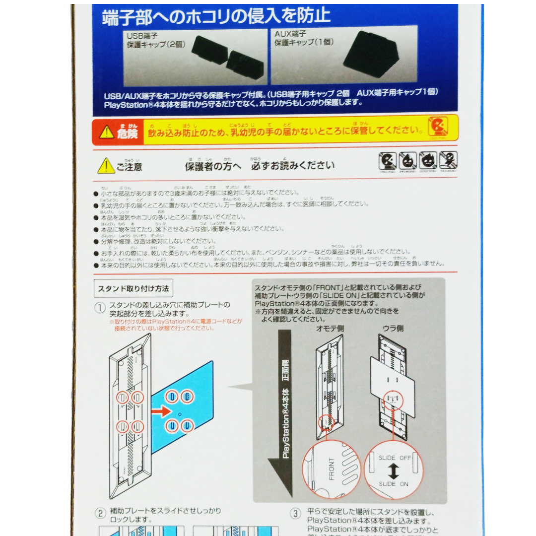 official Sony PlayStation 4 HORI Vertical Stand (model PS4-019)