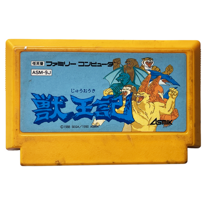 Nintendo Famicom Altered Beast (Juuouki / 獣王記)  Cart (JPN Ver, Loose Cartridge)