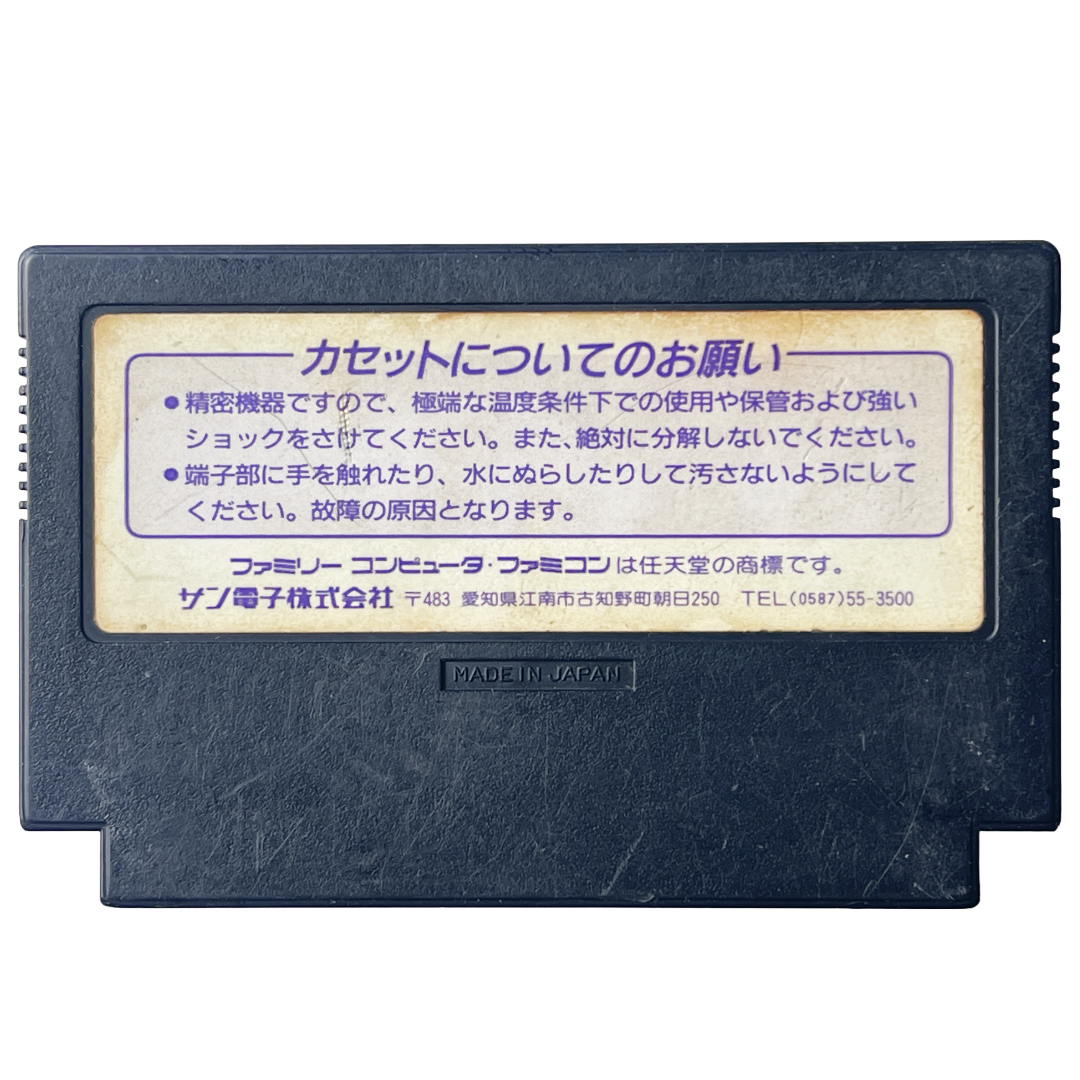 Nintendo Famicom 1989 SUNSOFT BATMAN Cart (JPN Ver, Loose Cartridge)