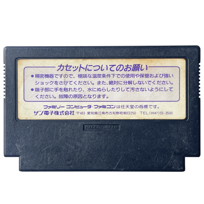 Nintendo Famicom 1989 SUNSOFT BATMAN Cart (JPN Ver, Loose Cartridge)