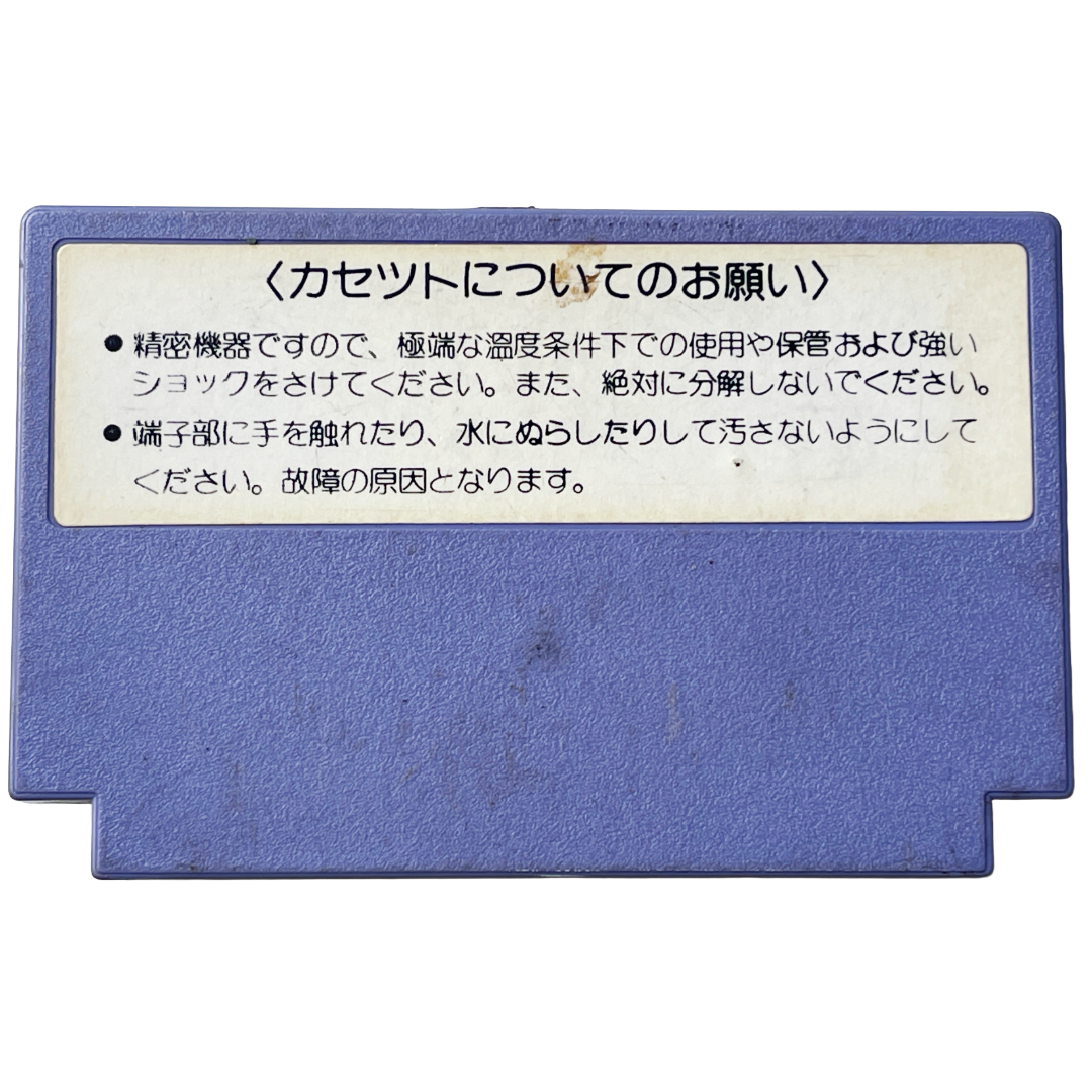 Nintendo Famicom • Super Mario Bros. 2 (The Lost Levels) Cart (HK Ver, Loose Cartridge)