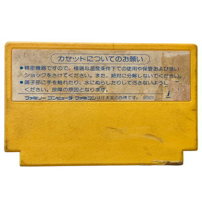 Nintendo Famicom Altered Beast (Juuouki / 獣王記)  Cart (JPN Ver, Loose Cartridge)