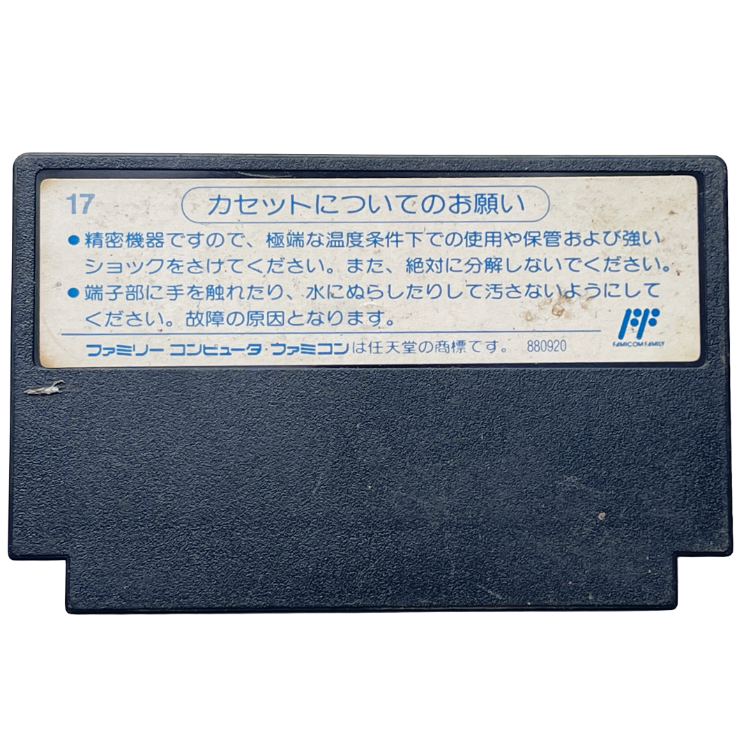 Nintendo Famicom • Moai-kun (モアイくん)Cart (JPN Ver, Loose Cartridge)