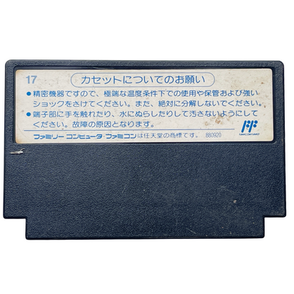 Nintendo Famicom • Moai-kun (モアイくん)Cart (JPN Ver, Loose Cartridge)