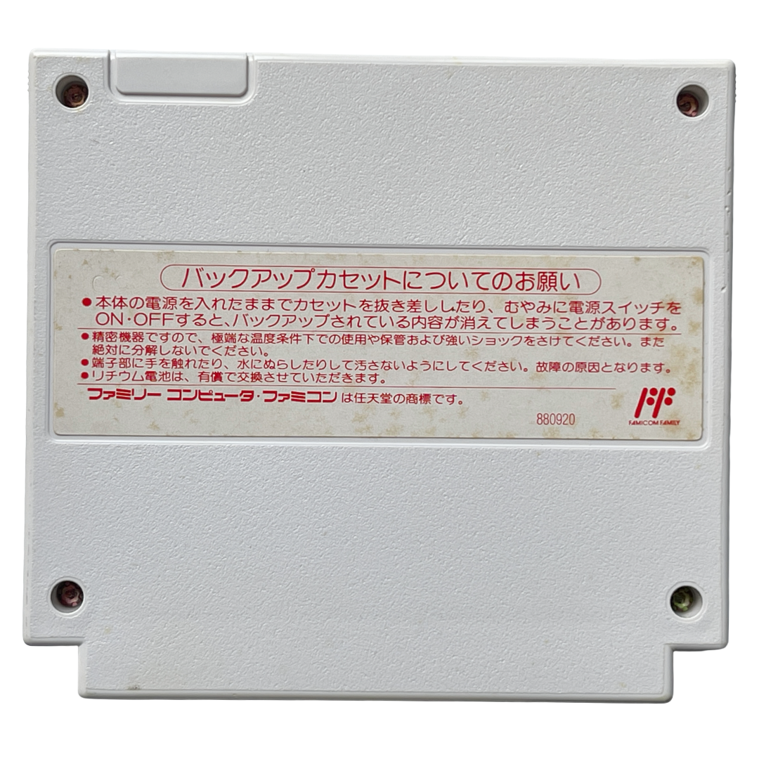 Nintendo Famicom •  Final Fantasy I & II (JPN Ver)