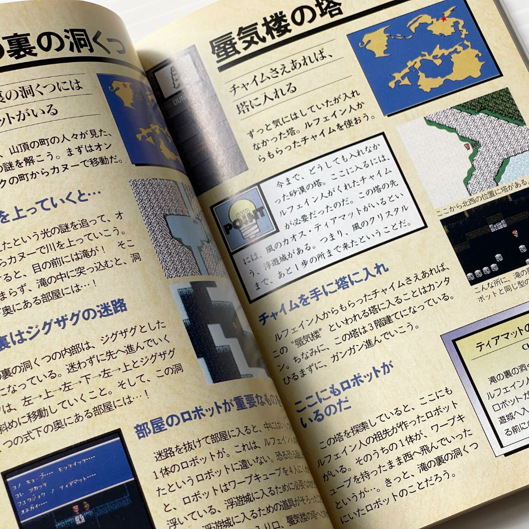 Nintendo Famicom •  Final Fantasy I & II (JPN Ver)