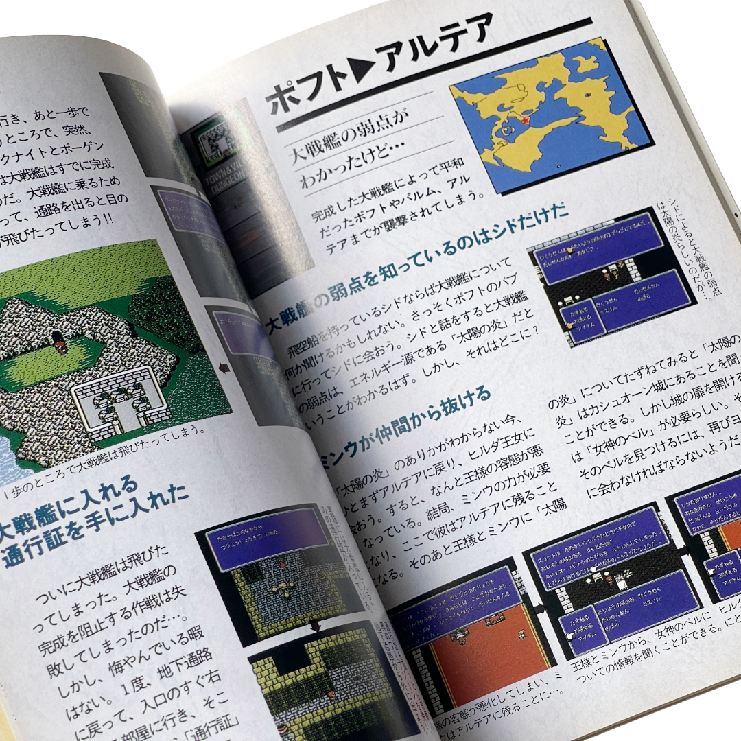 Nintendo Famicom •  Final Fantasy I & II (JPN Ver)