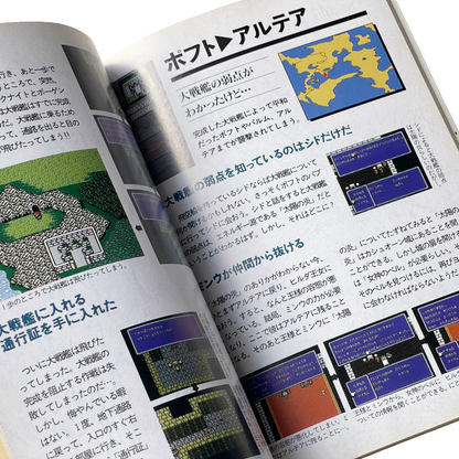 Nintendo Famicom •  Final Fantasy I & II (JPN Ver)