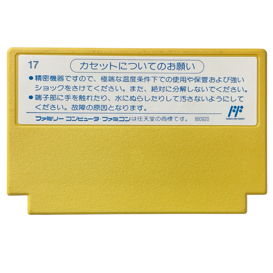 Nintendo Famicom • Lode Runner (ロードランナー) (JPN Ver )