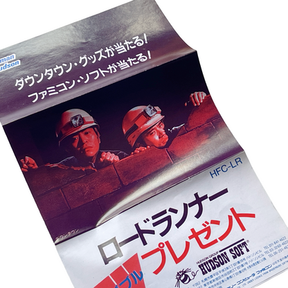 Nintendo Famicom • Lode Runner (ロードランナー) (JPN Ver )
