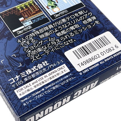 Nintendo Famicom ARC HOUND A.K.A. Contra Force (NEW Physics Home-brew, JPN Ver)