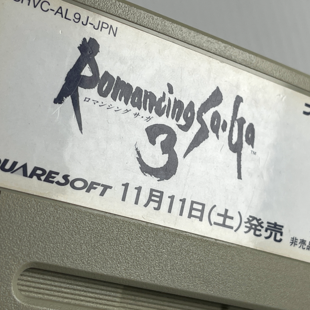 SFC Romancing SaGa 3 Promo Cartridge (11/11/1995 Trial Version Sample ROM) (Loose cart only, JPN Ver)