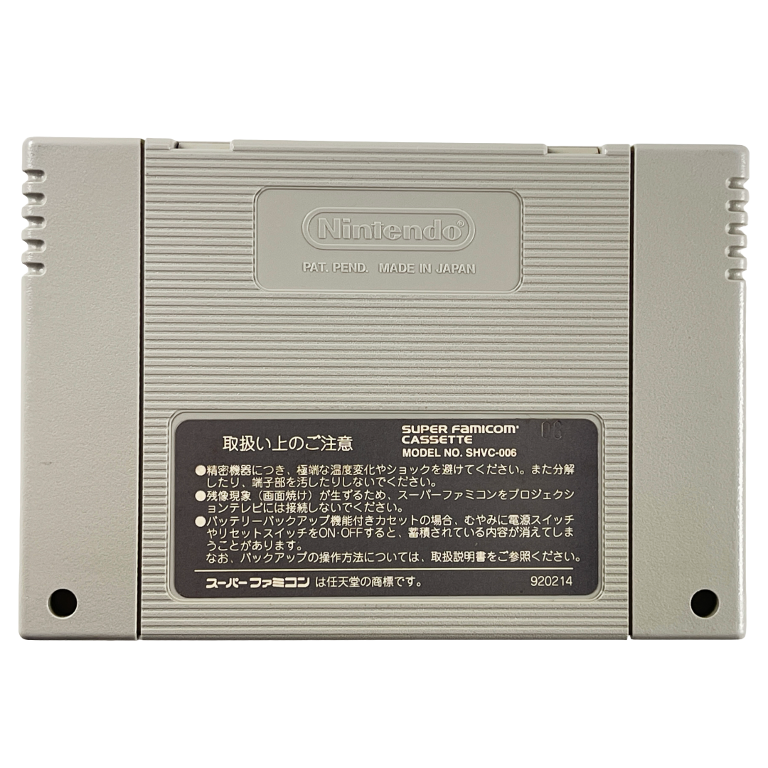 SFC Romancing SaGa 3 Promo Cartridge (11/11/1995 Trial Version Sample ROM) (Loose cart only, JPN Ver)
