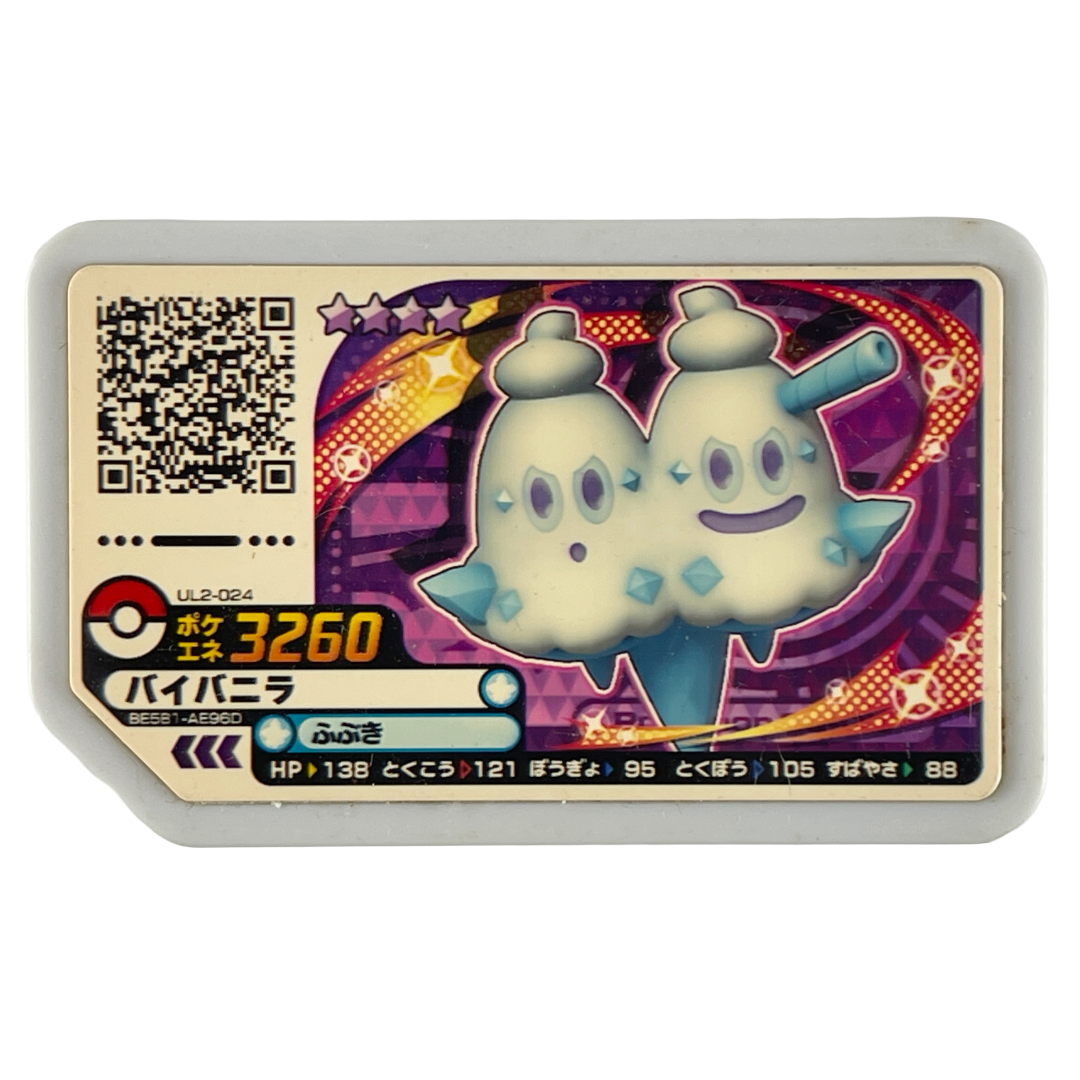 Nintendo Pokemon Ga-ole Gaole Arcade 3260 Vanilluxe Gaole (NOT TESTED)