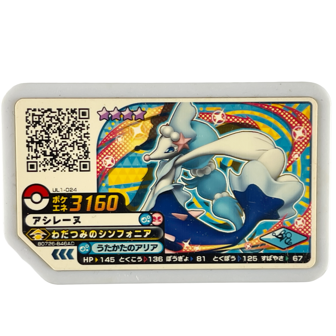 Nintendo Pokemon Ga-ole Gaole Arcade 3160 Ashirene Gaole Disc (NOT TESTED)
